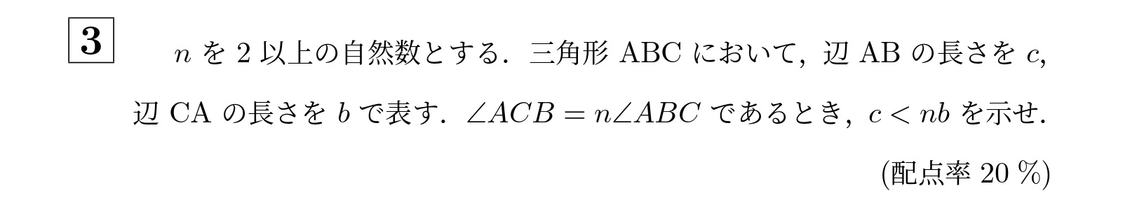2020年大阪大学理系大問3