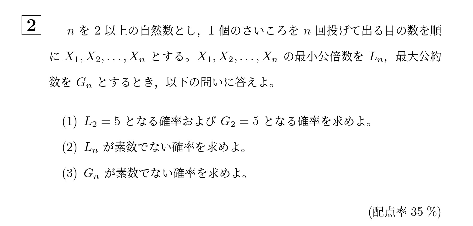 2022年大阪大学文系大問2