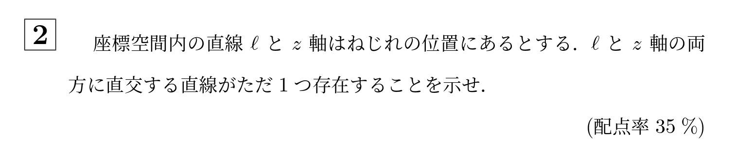 2024年大阪大学文系大問2