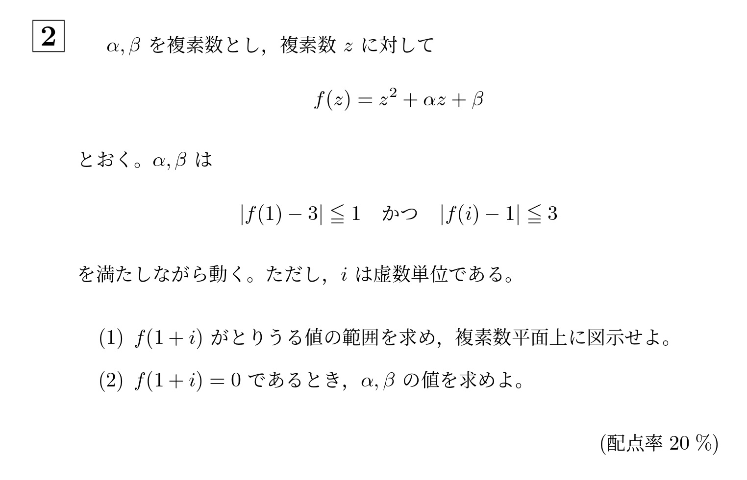 2024年大阪大学理系大問2