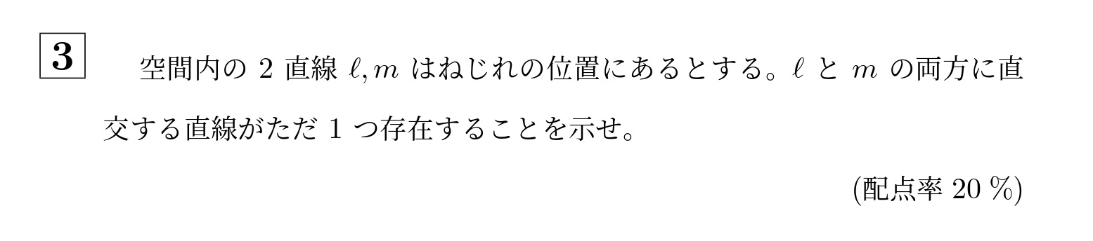 2024年大阪大学理系大問3