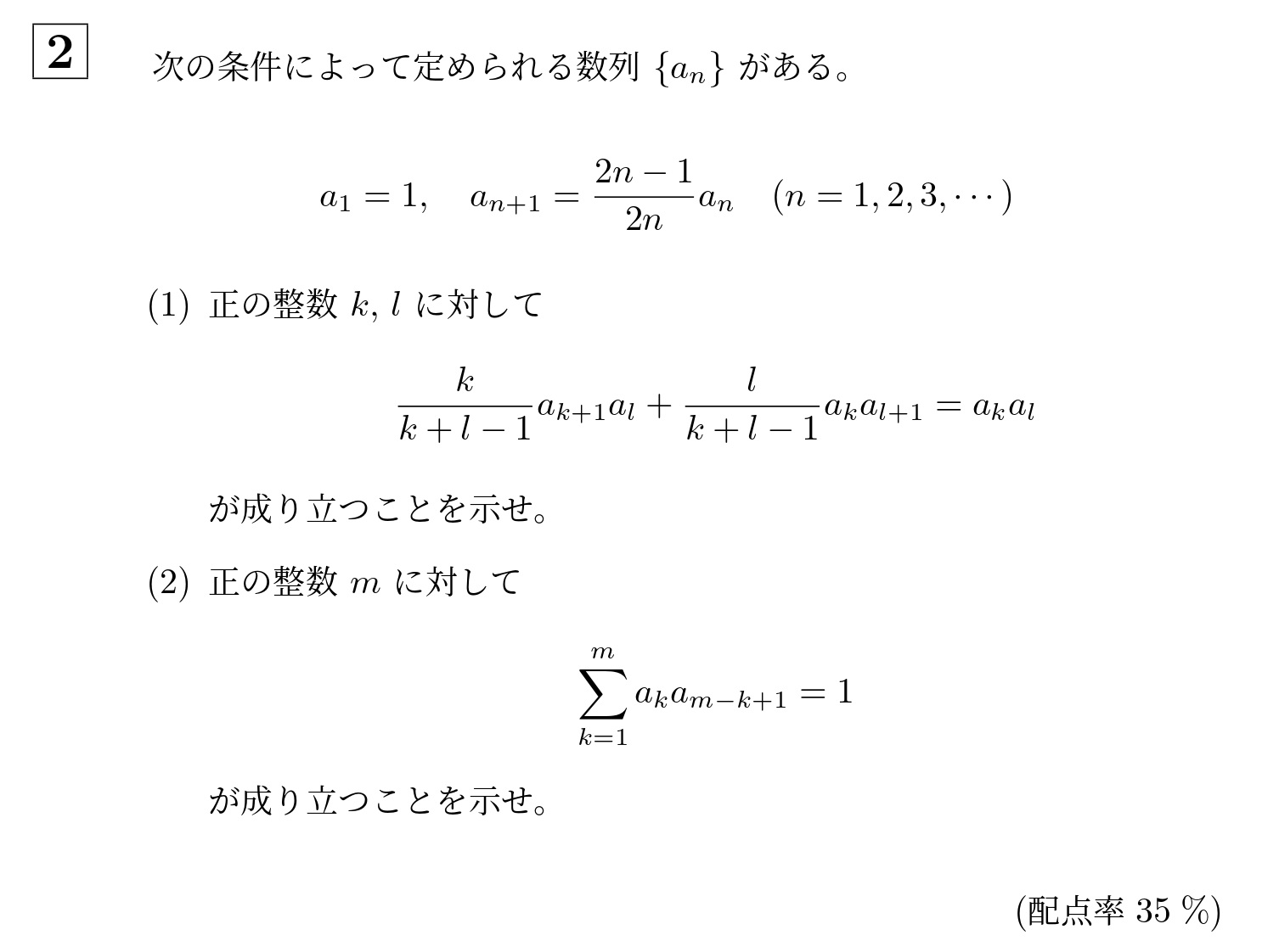 2025年大阪大学文系大問2