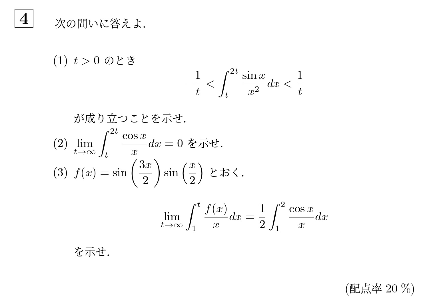 2025年大阪大学理系大問4