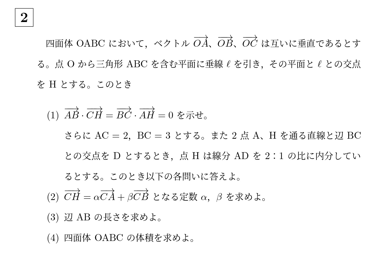 2006年東京科学大学(旧医科歯科)大問2