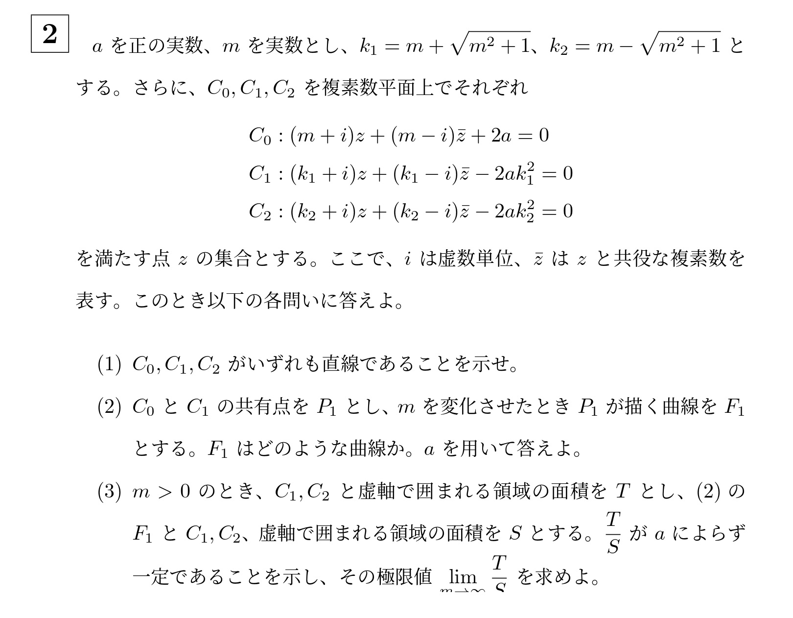2020年東京科学大学(旧医科歯科)大問3