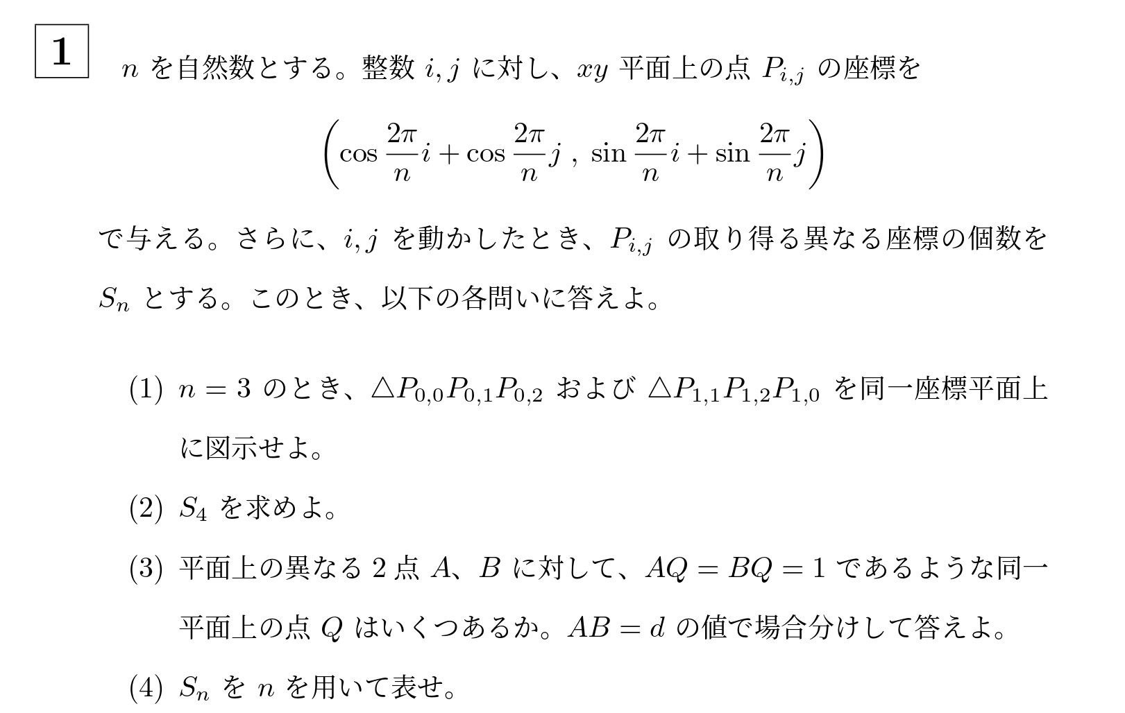 2022年東京科学大学(旧医科歯科)大問1