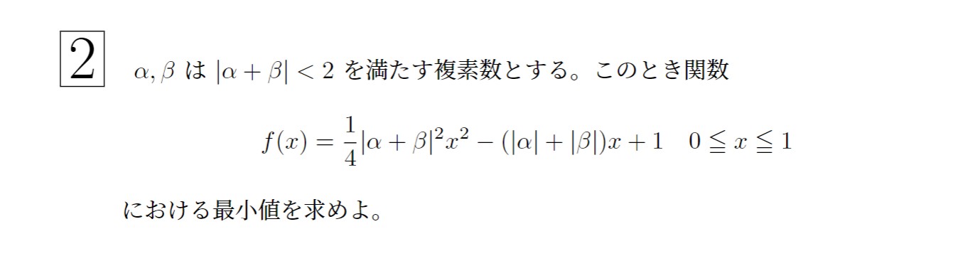 2000年東北大学理系大問2