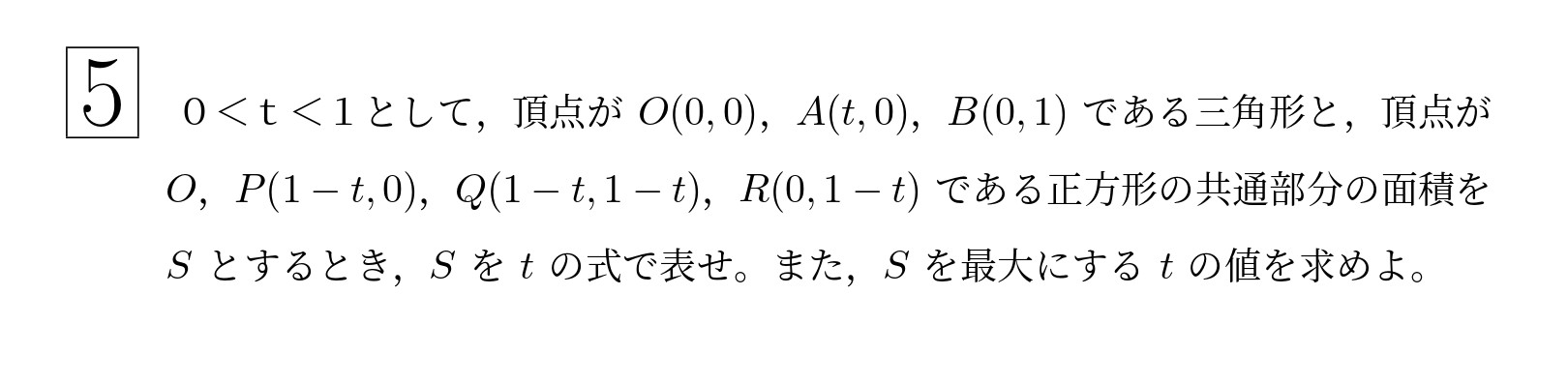2000年東北大学理系大問5