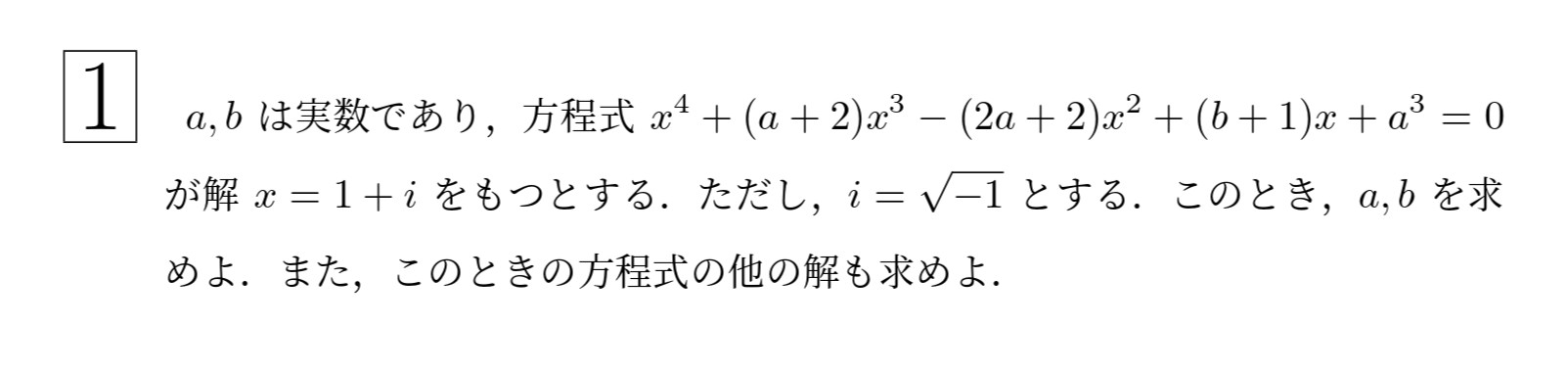2002年東北大学文系大問1