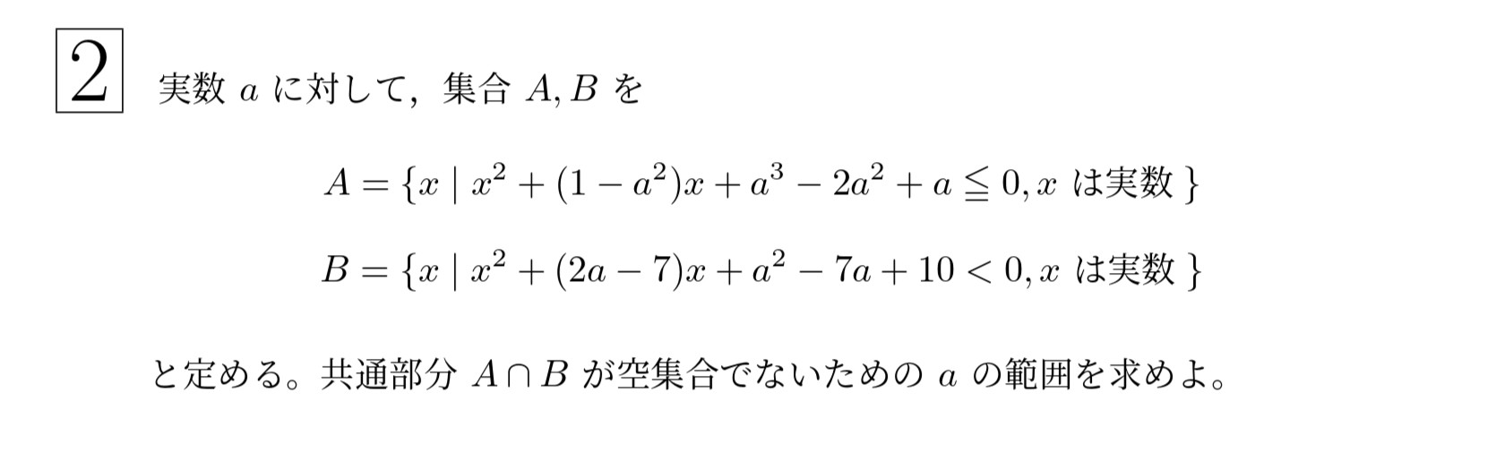 2003年東北大学文系大問2