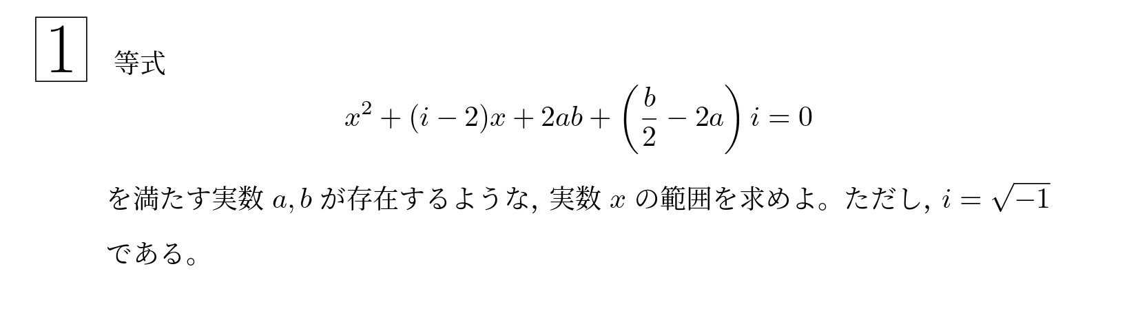 2004年東北大学文系大問1