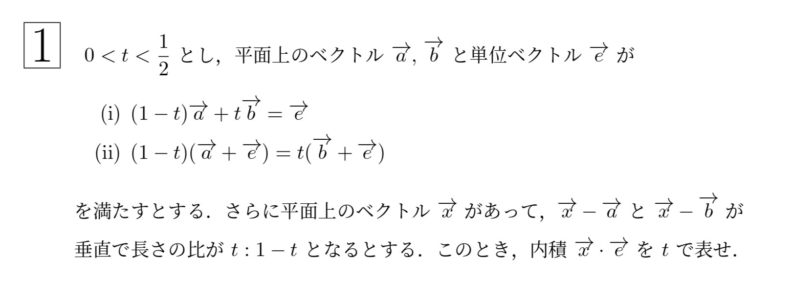 2005年東北大学文系大問1
