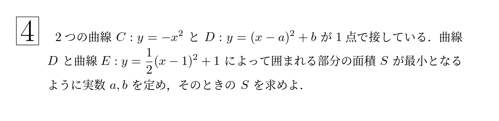 2005年東北大学文系大問4