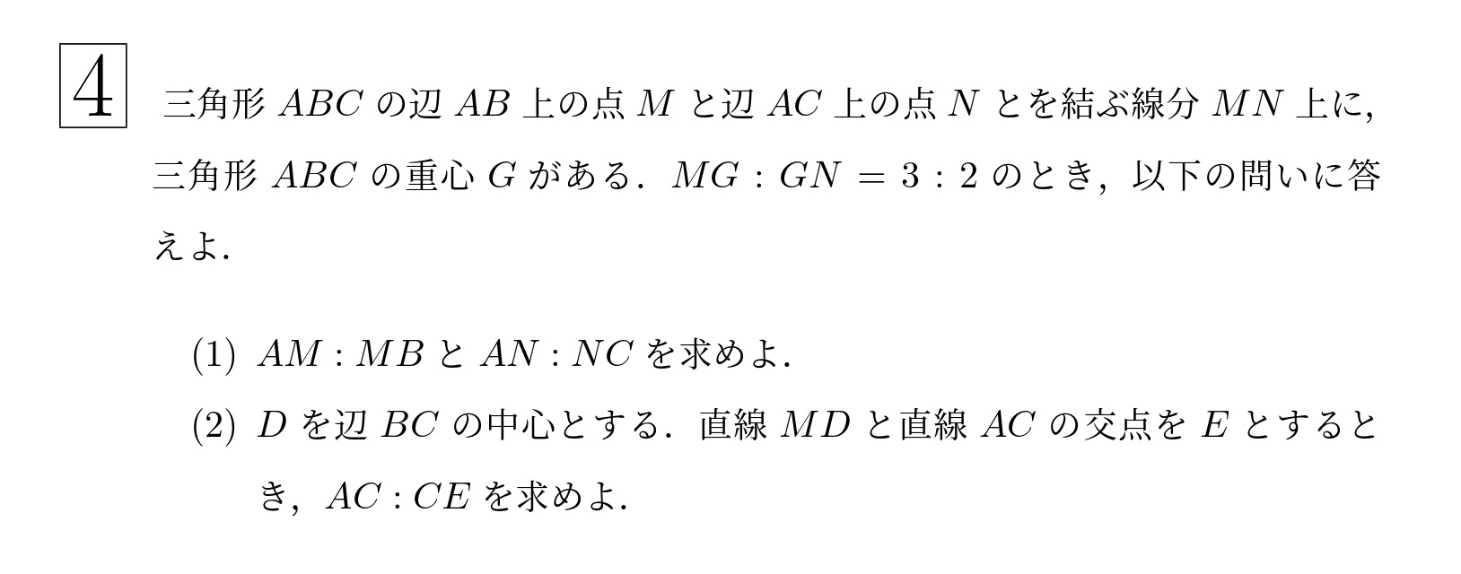 2005年東北大学後期文系大問4