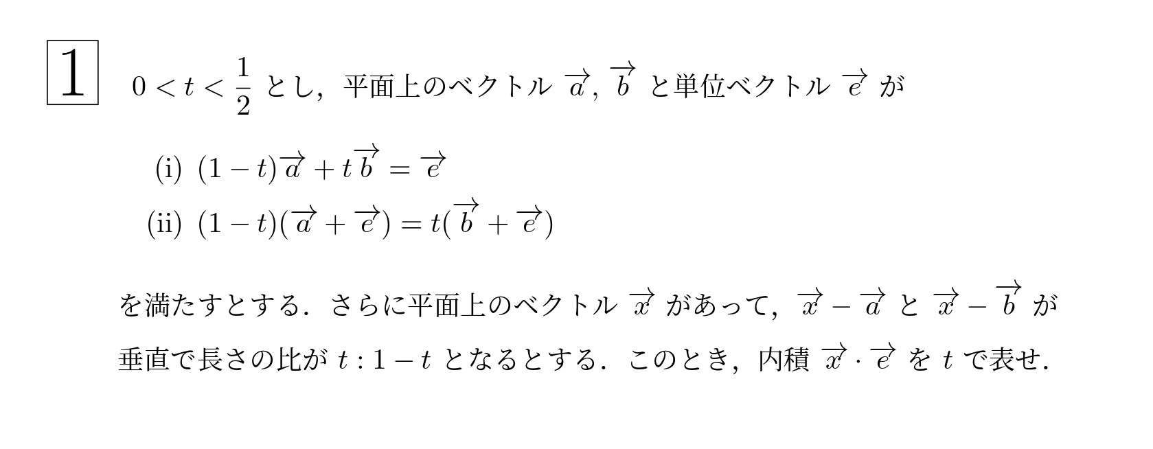 2005年東北大学理系大問1