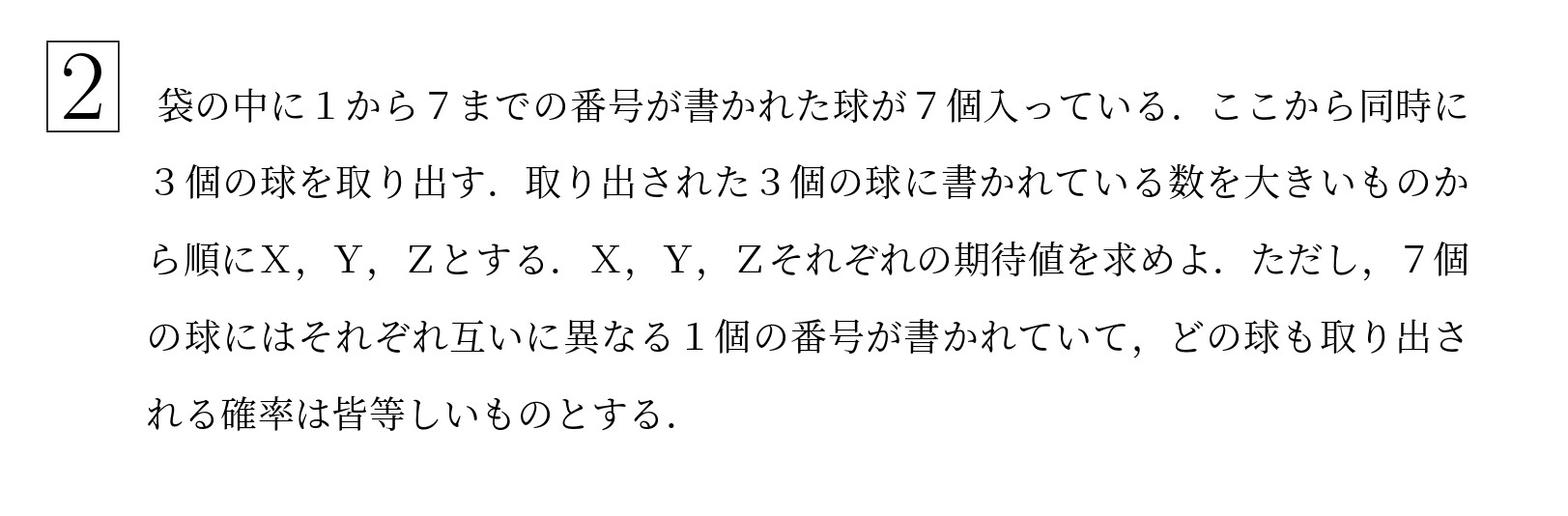 2006年東北大学文系大問2