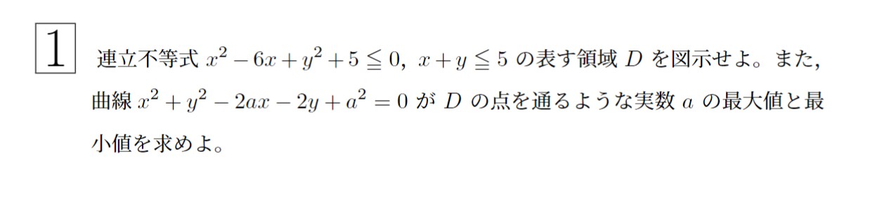 2006年東北大学理系大問1
