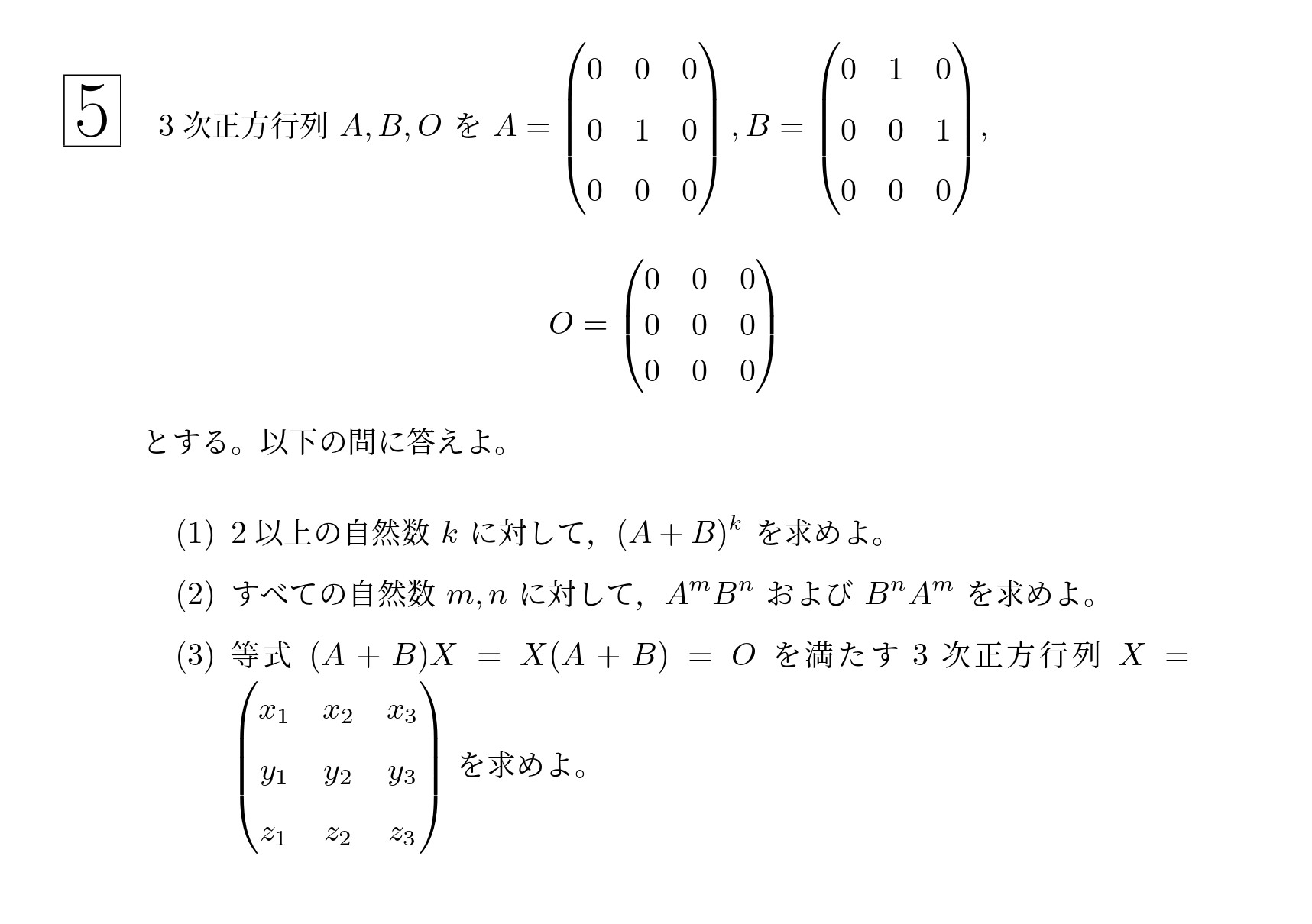 2006年東北大学理系大問5