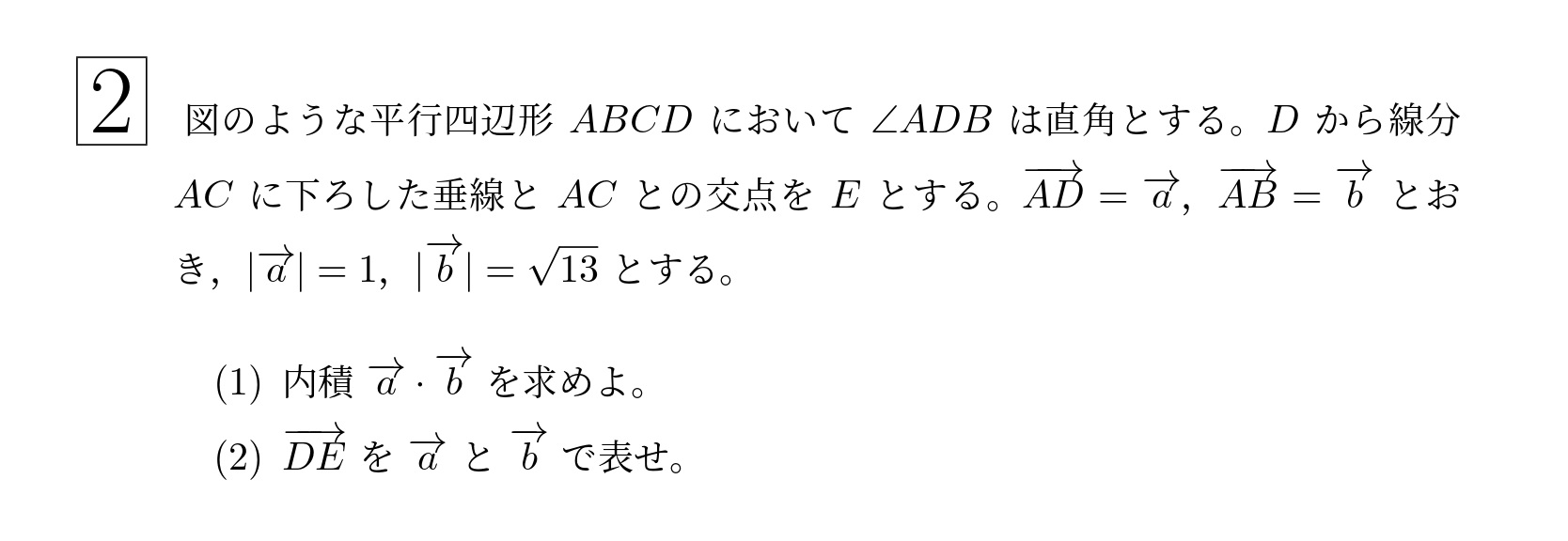 2007年東北大学後期文系大問2
