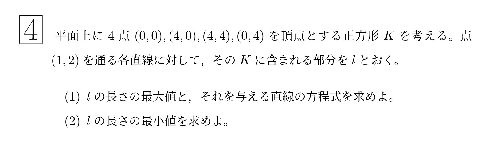 2007年東北大学理系大問4