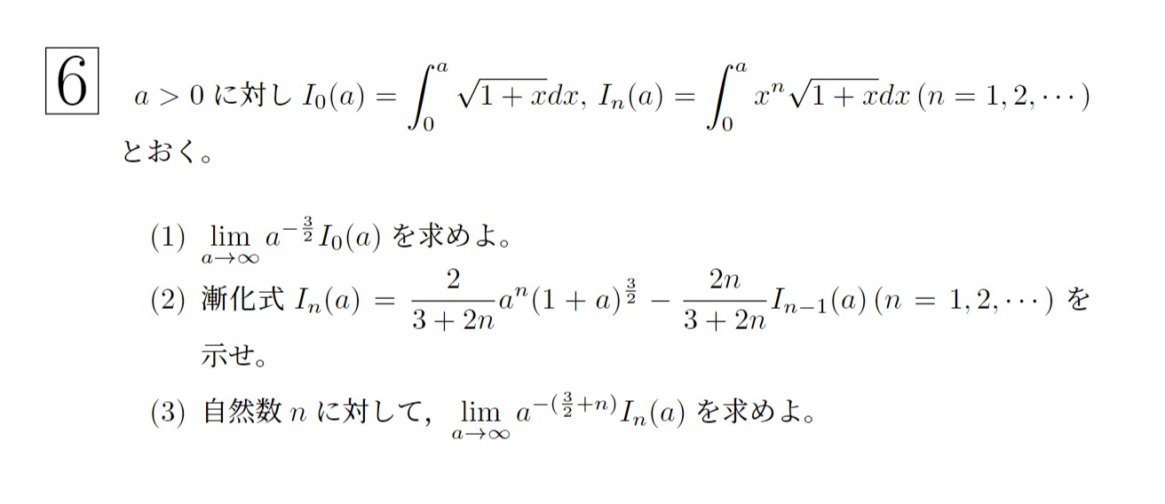 2007年東北大学理系大問6