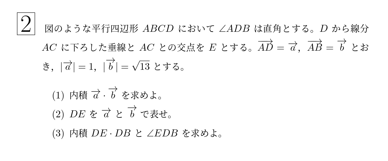 2007年東北大学後期理系大問2