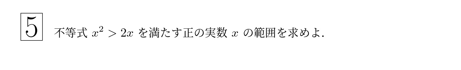 2007年東北大学後期理系大問5