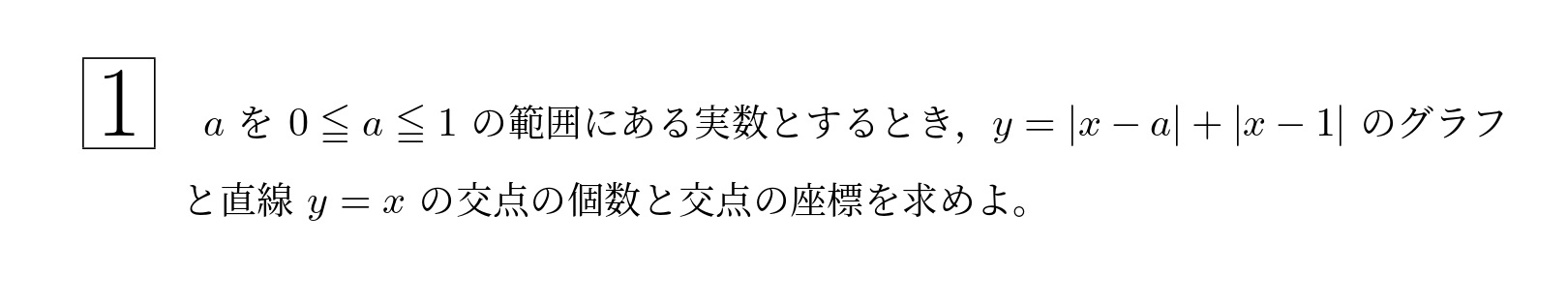 2008年東北大学後期文系大問1