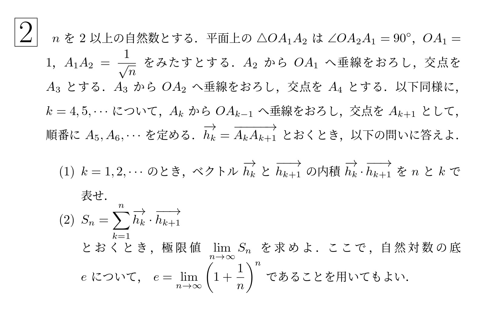 2008年東北大学理系大問2
