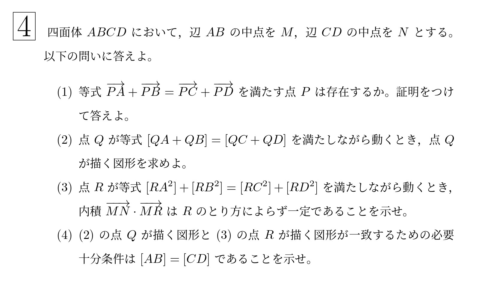 2010年東北大学理系大問4