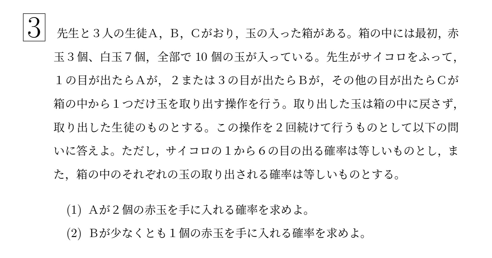 2011年東北大学文系大問3