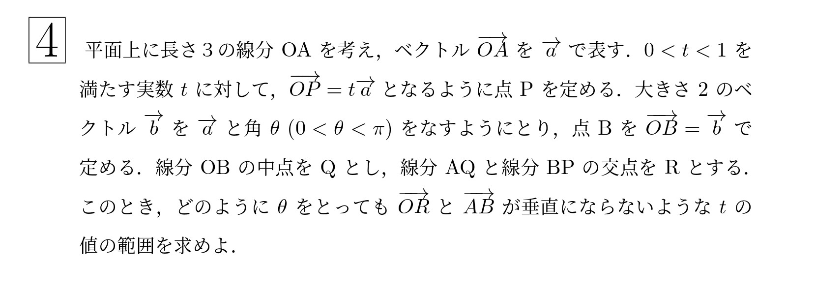 2011年東北大学理系大問4