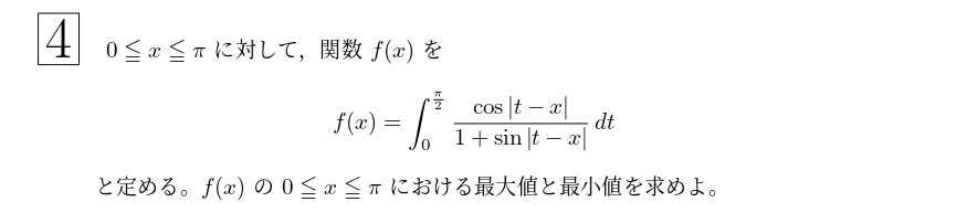 2012年東北大学理系大問4
