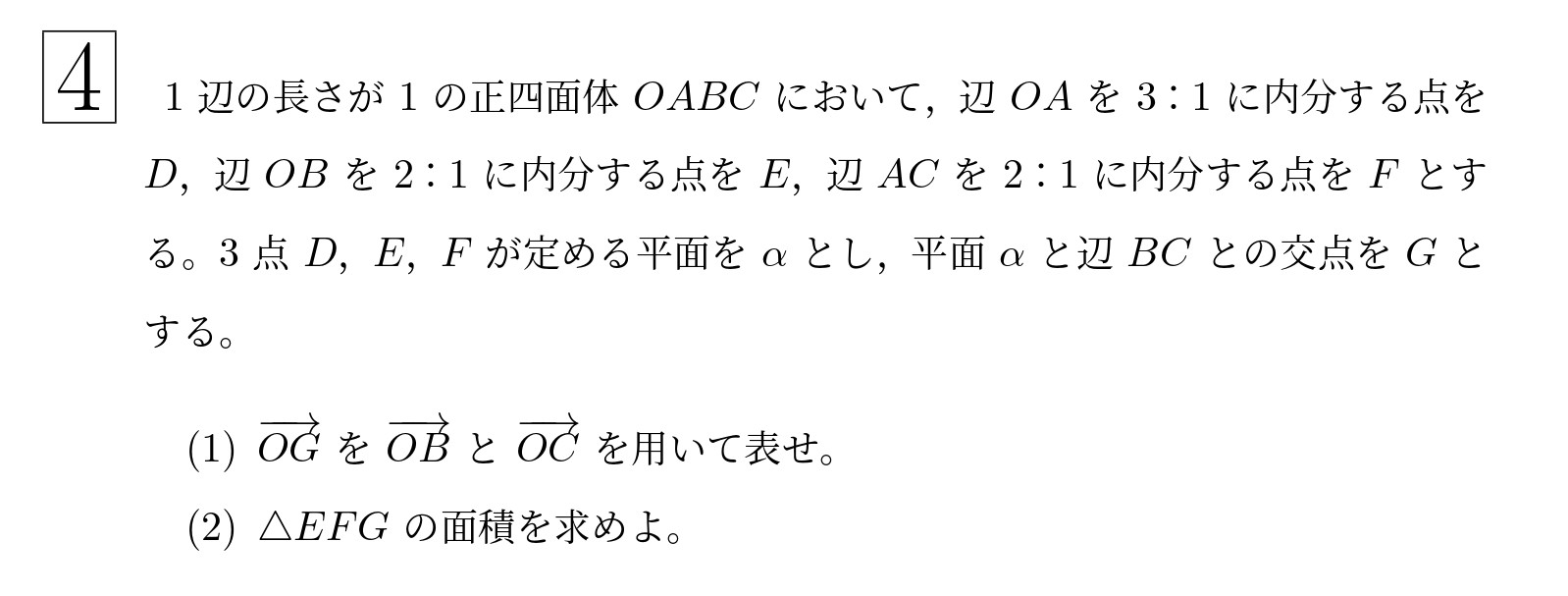 2013年東北大学後期文系大問4