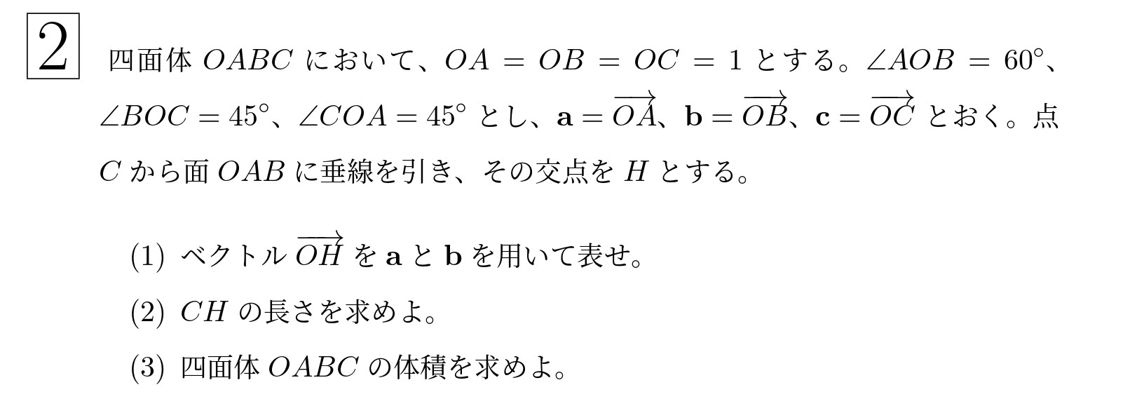 2013年東北大学理系大問2