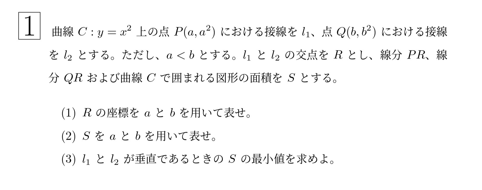 2014年東北大学文系大問1