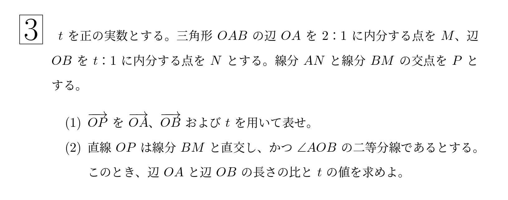 2014年東北大学文系大問3