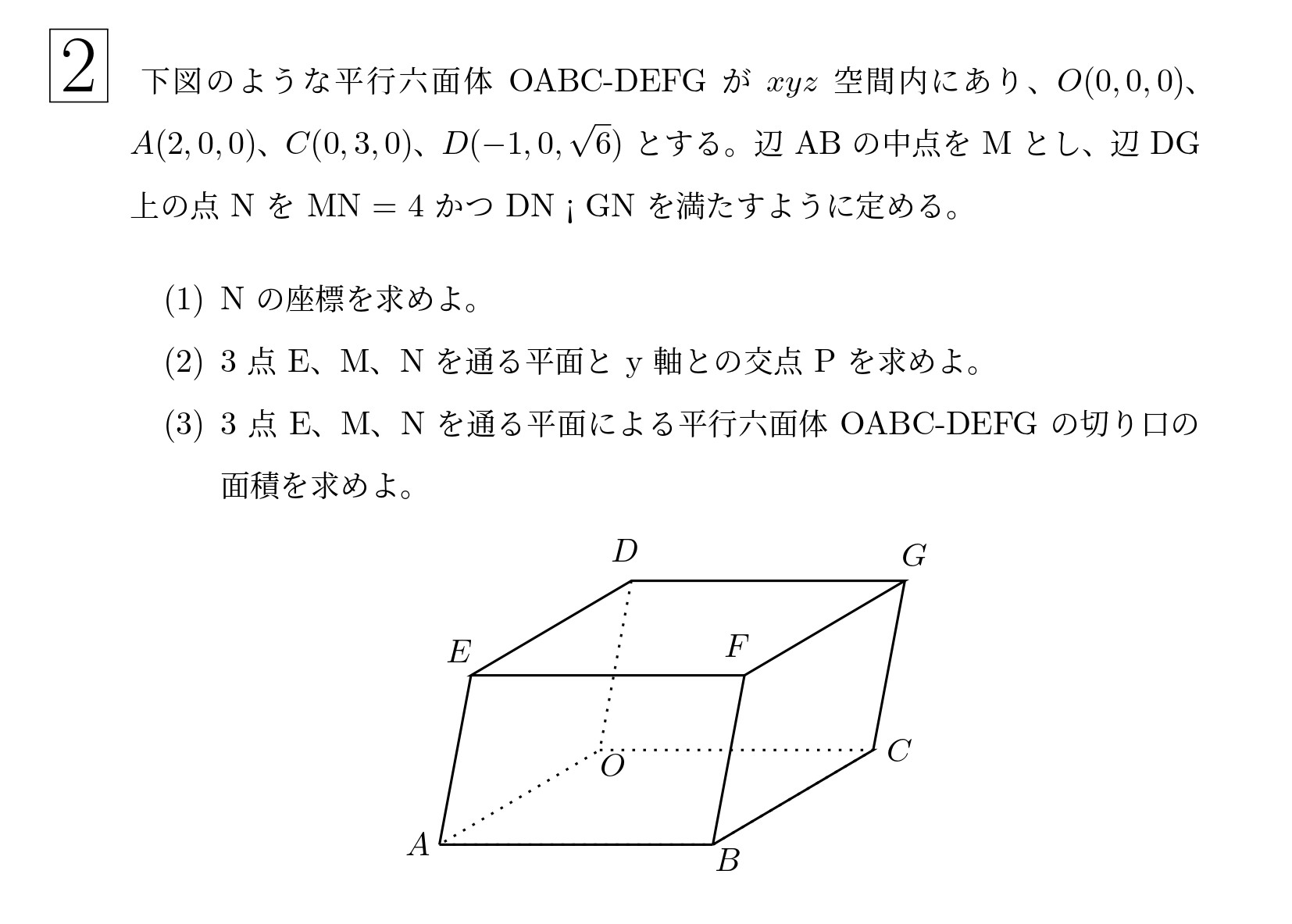 2014年東北大学理系大問2