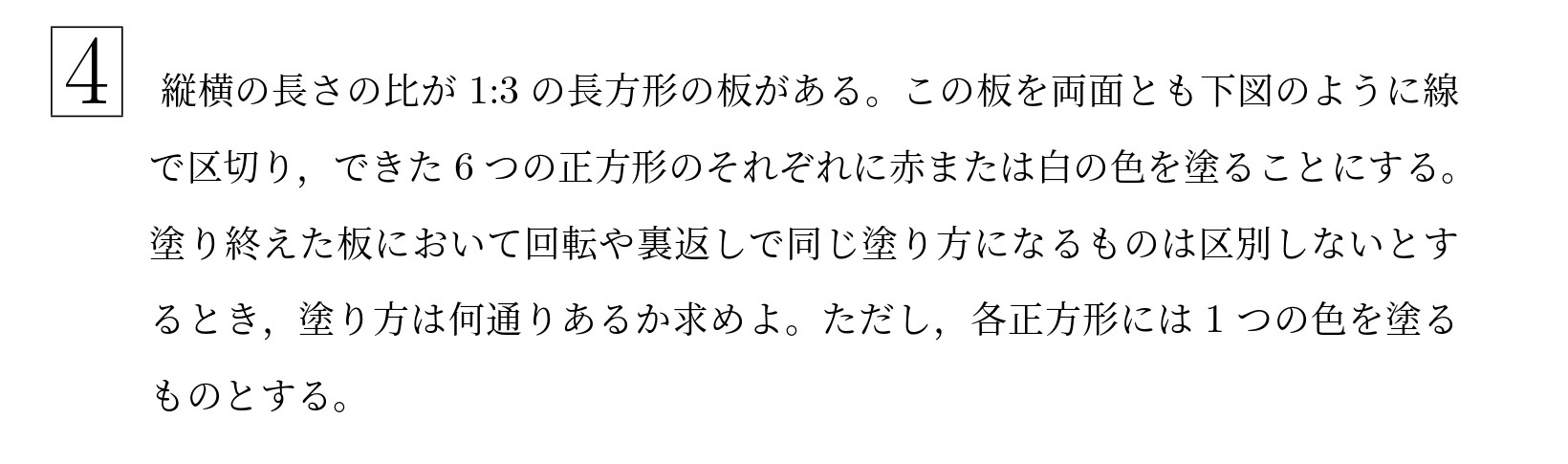 2014年東北大学後期理系大問4