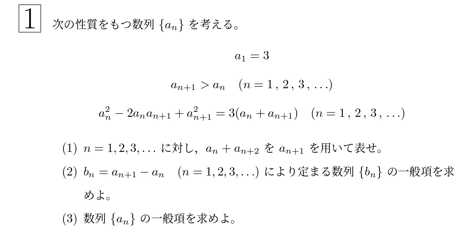 2015年東北大学文系大問1