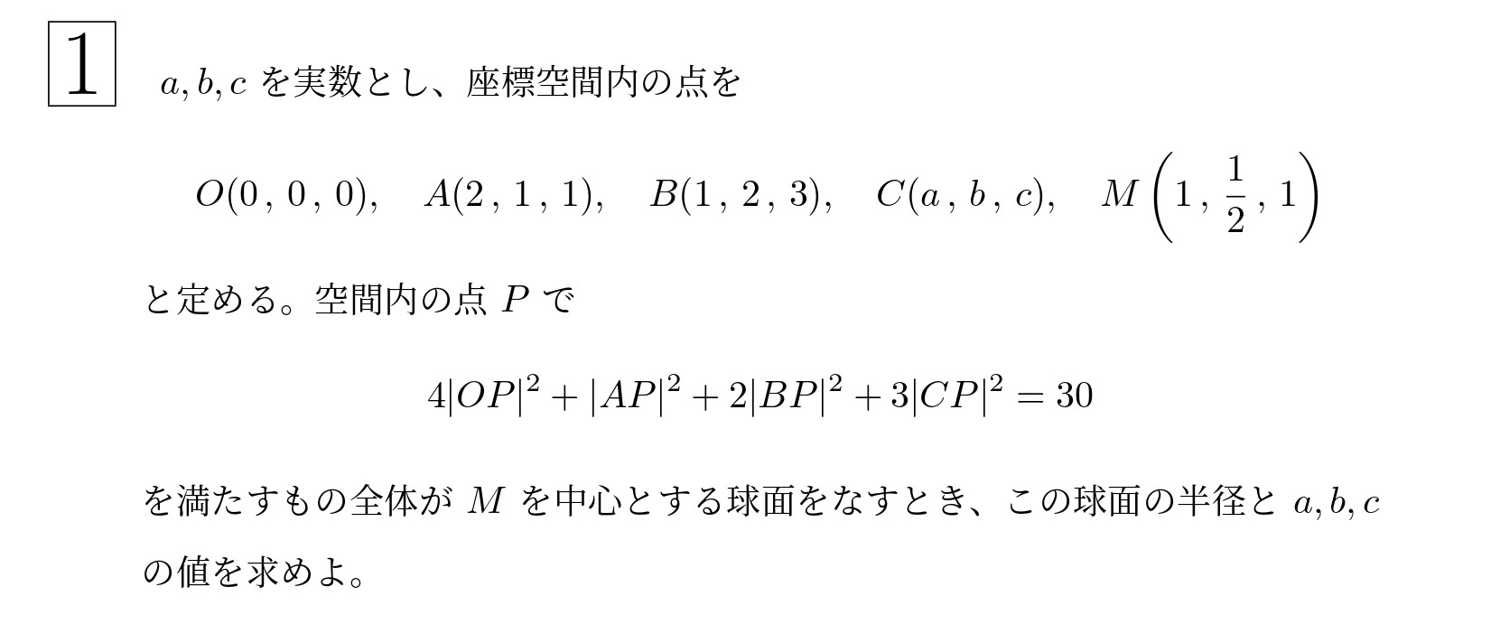 2015年東北大学後期文系大問1