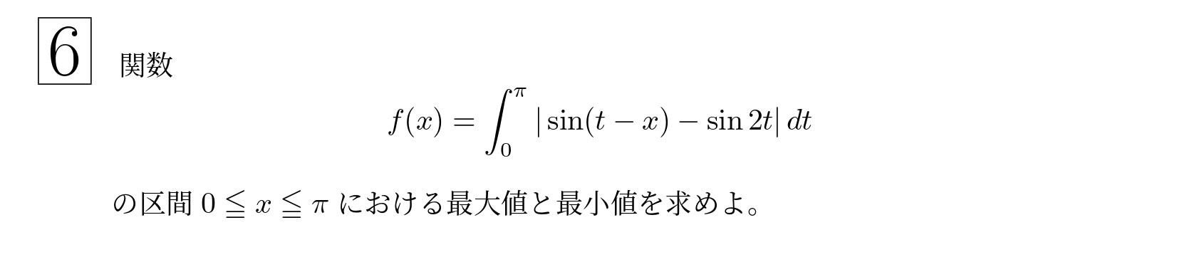 2016年東北大学理系大問6