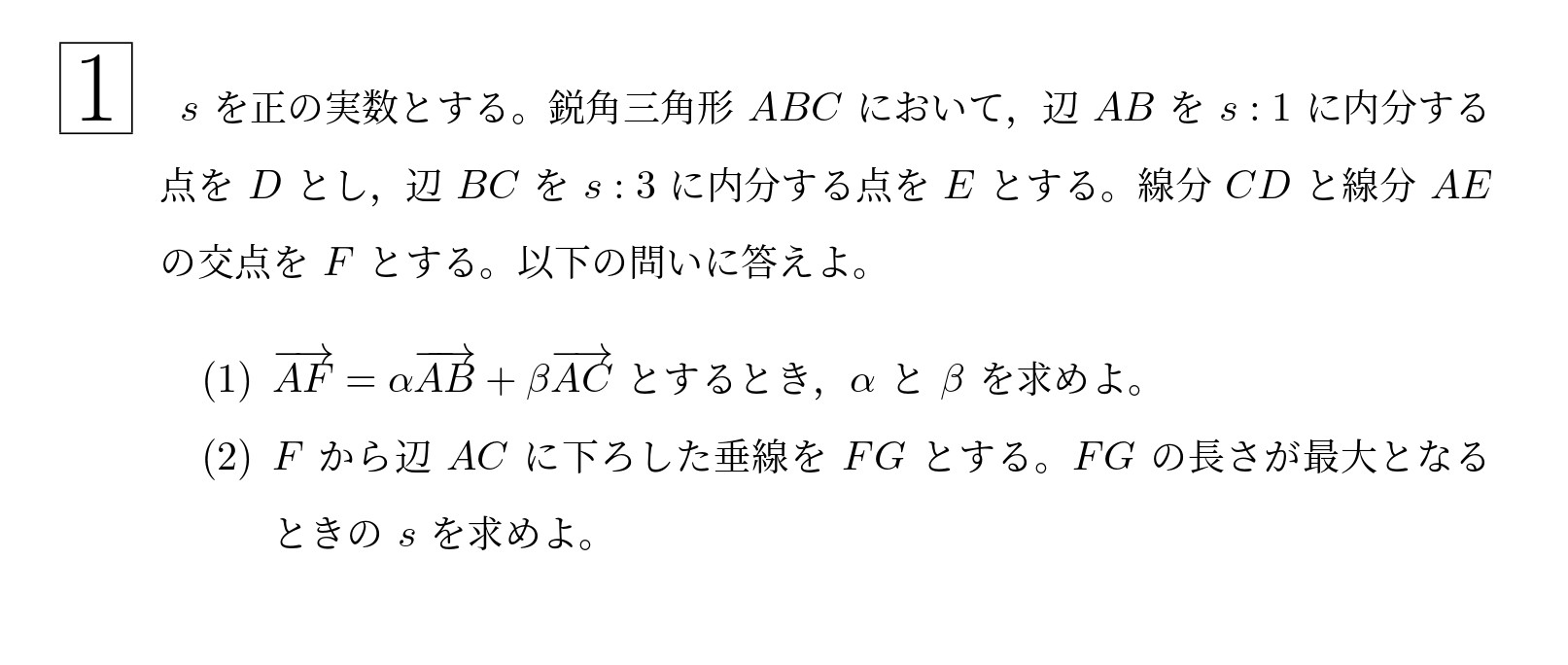 2017年東北大学文系大問1