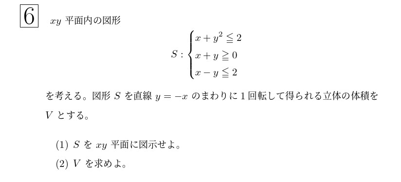 2018年東北大学理系大問6