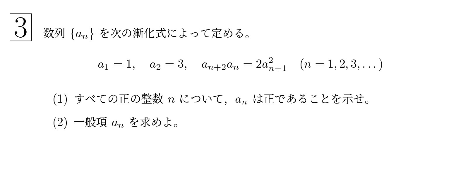 2019年東北大学文系大問3