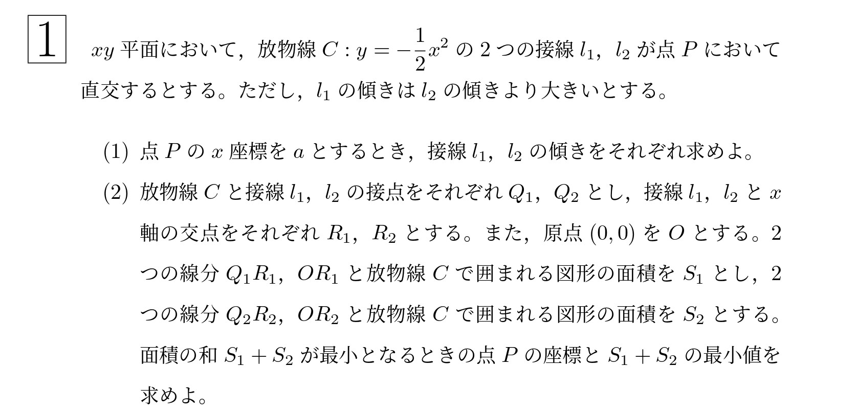 2019年東北大学後期理系大問1