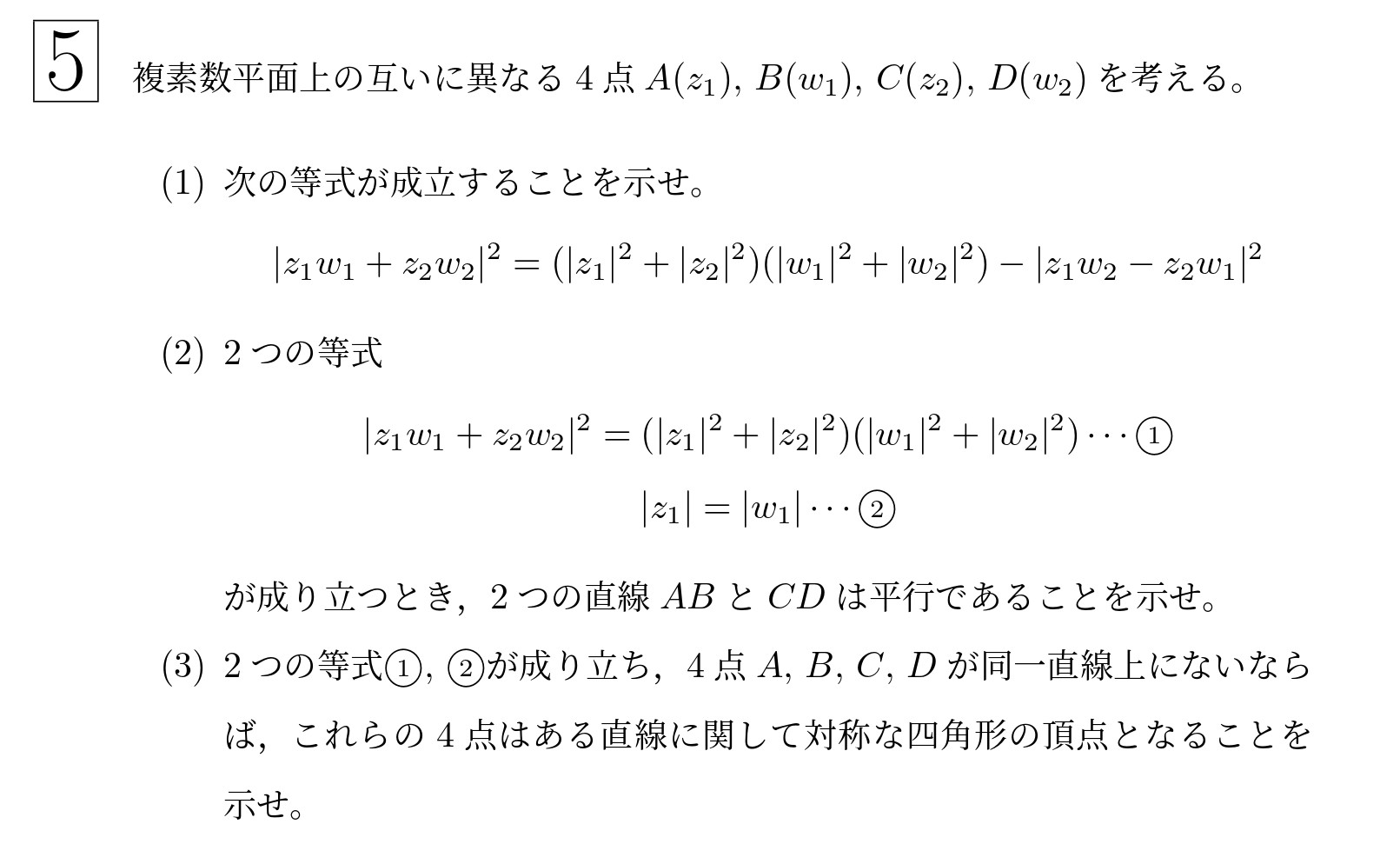 2019年東北大学後期理系大問5
