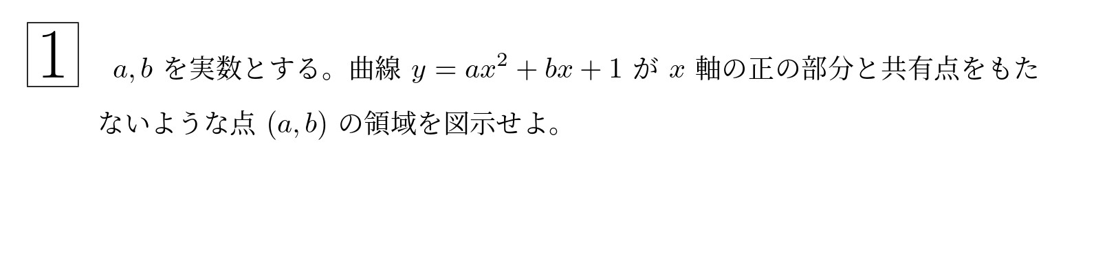 2021年東北大学文系大問1