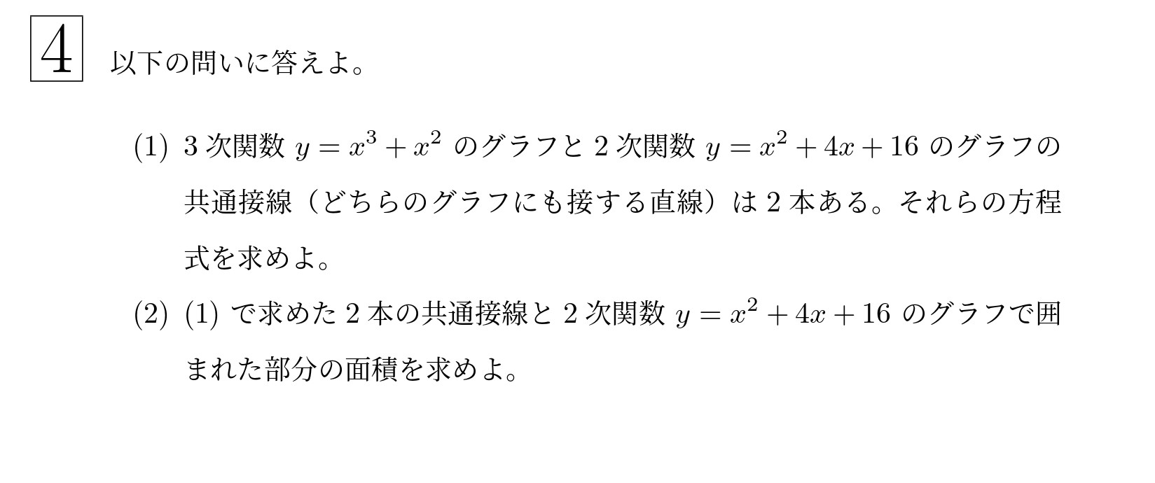 2021年東北大学文系大問4