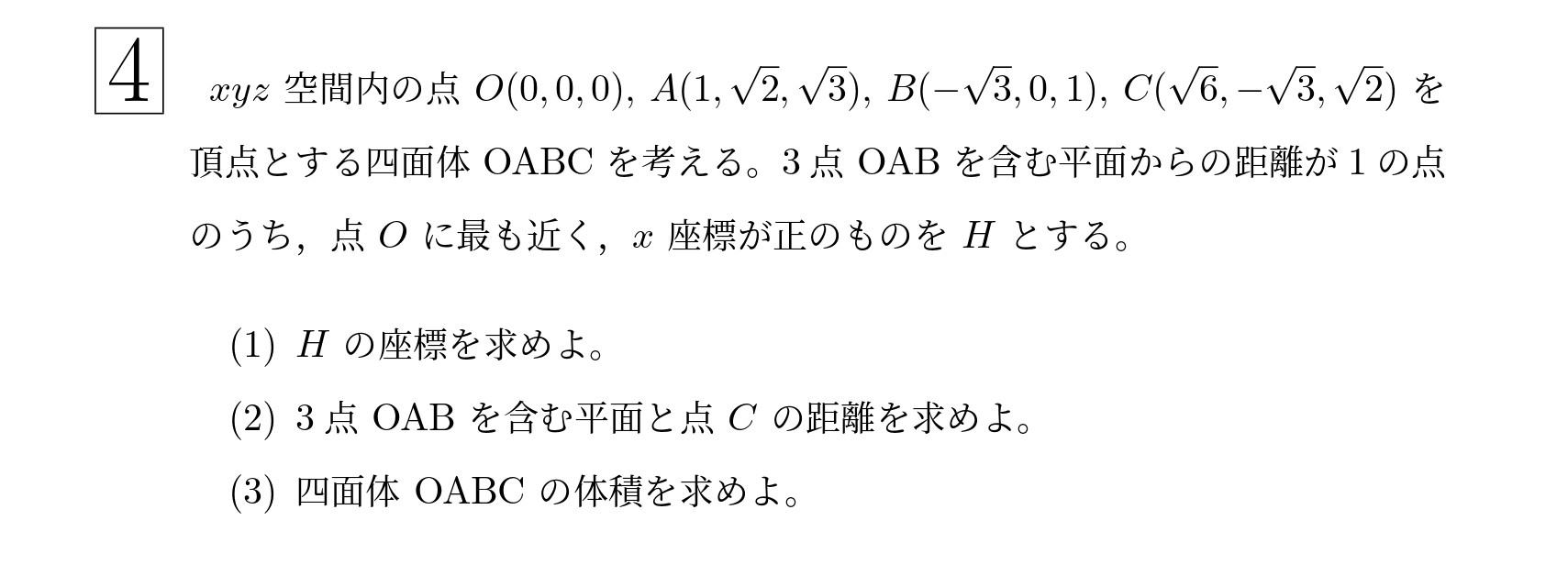 2022年東北大学文系大問4